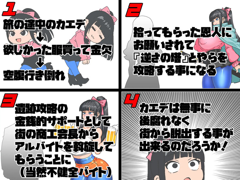 新汉化【回合RPG/阿黑颜】剑士枫：性骚扰兼职与逆塔冒险（女剣士カエデ セクハラバイトと逆さの塔）AI汉化版+全回想存档 [1.50G]