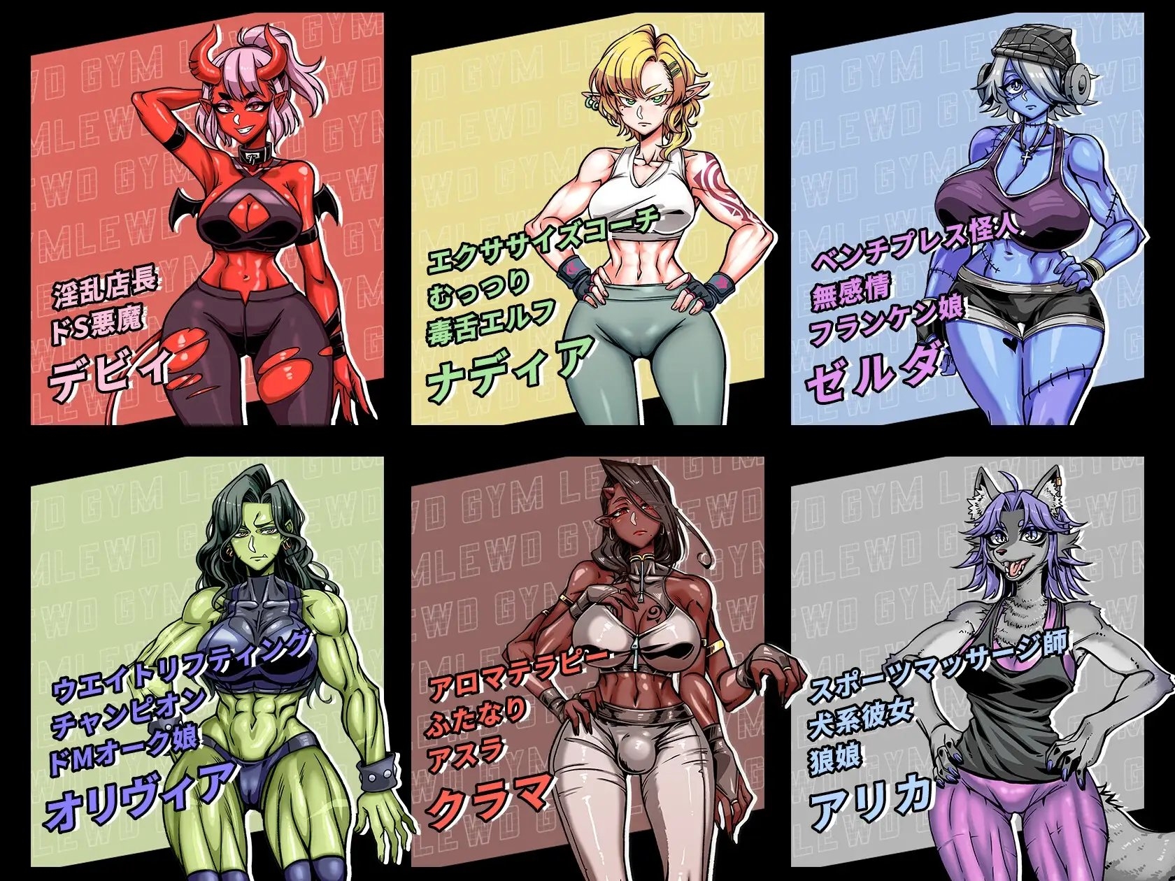 [战斗SLG/扶她/魔物娘] 禁欲健身房 スドメスポーツクラブ 官中版 [3.0G]