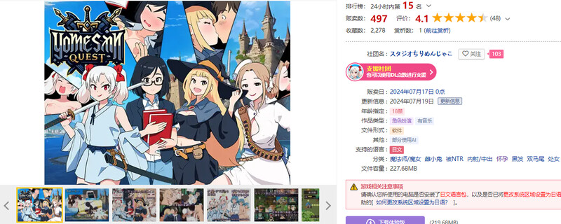 [日式RPG/人妻/魔法师] 新娘任务 ～异世界的四位新娘～ ヨメサンクエスト ～異世界の四人の花嫁～ AI汉化版 [900M]