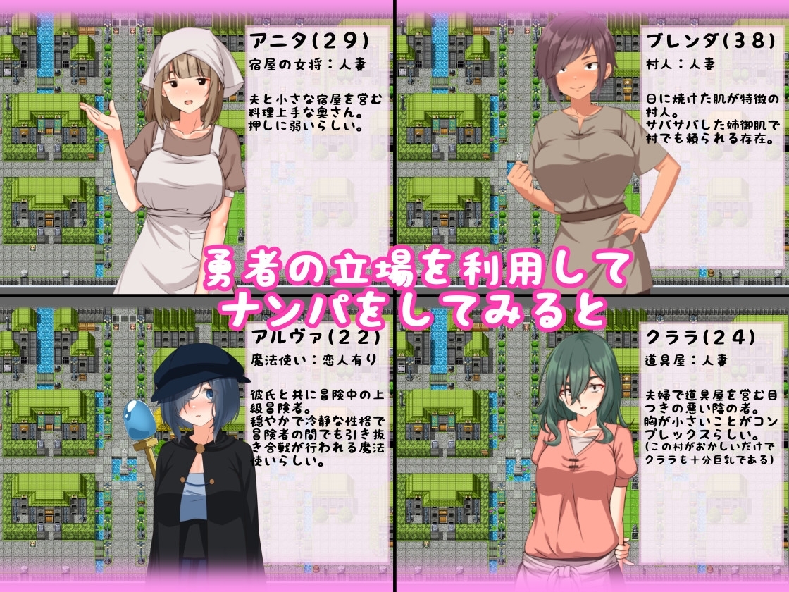 新作[日式RPG/NTR寝取/巨乳爆乳]  搭讪NTR人妻 転生したら勇者だった僕 ～地味顔モブ人妻ばかりの村でナンパNTR～ 内嵌AI汉化版+礼包码 [PC+安卓 1.20G]