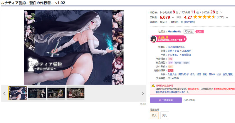 DL4月作品【动作ACT/强X/全动态】ルナティア誓約~蒼白の代行者