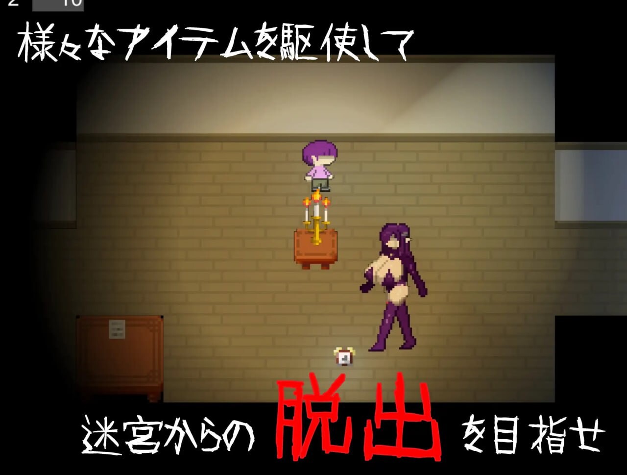 新作[探索RPG/小马/动态] [逆推×恐怖探索冒险] 无音-Muon- [逆レ〇プ×ホラー探索アドベンチャー]無音-Muon- v1.2.9 官方中文版+全回想存档 [1.20G]