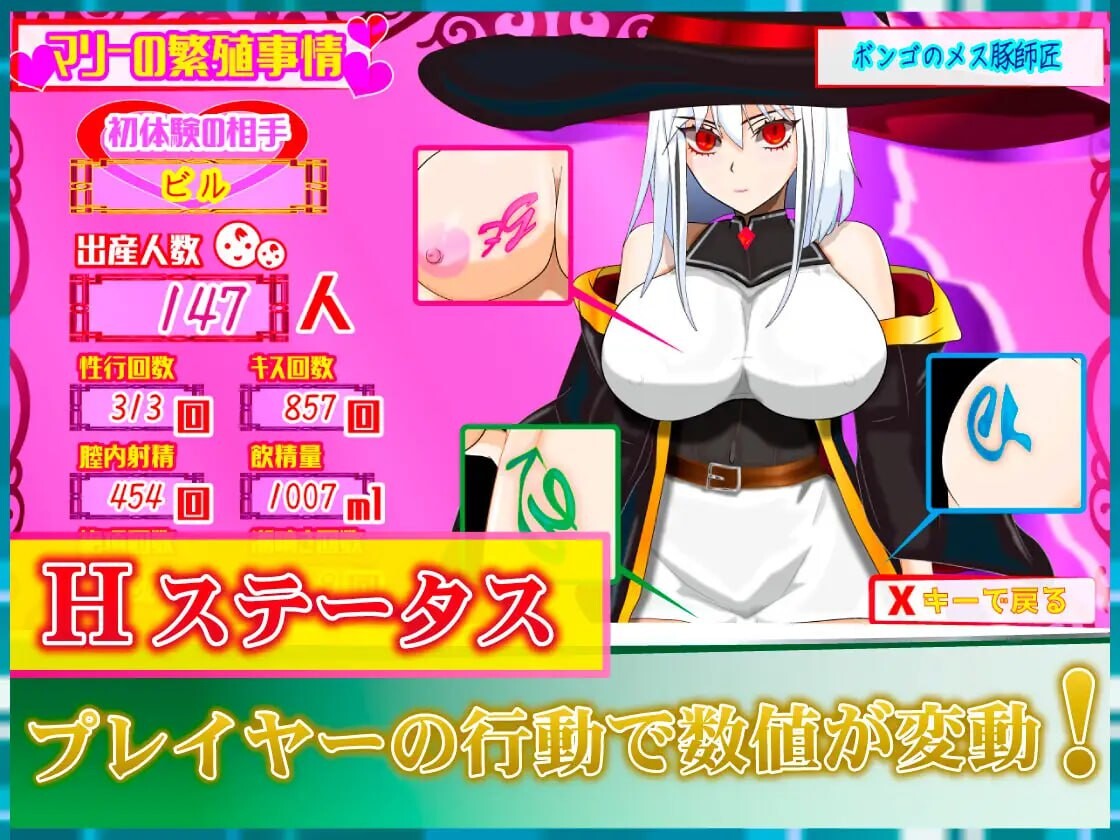 增添AZ[日式RPG/巨乳爆乳] 魔法乡的繁荣内情 – 天才魔法少女玛丽与受孕仪式-  魔法の里の繁栄事情 -天才魔法少女マリーと孕ませの儀式-  内嵌AI汉化版+作弊码 [PC+安卓2.40G]