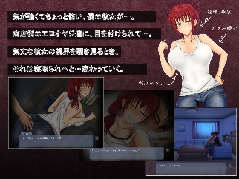 新汉化[日式ADV/NTR] 直至她的媚肉堕落 彼女の媚肉が堕ちるまで v1.1 AI汉化版+全CG存档 [480M]