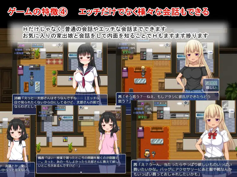 [日式RPG/官中] 梨佳庄～与离家出走女孩的后宫性生活～ いえで荘～家出娘とハーレム性活～ V1.2 官方中文版 [700M]