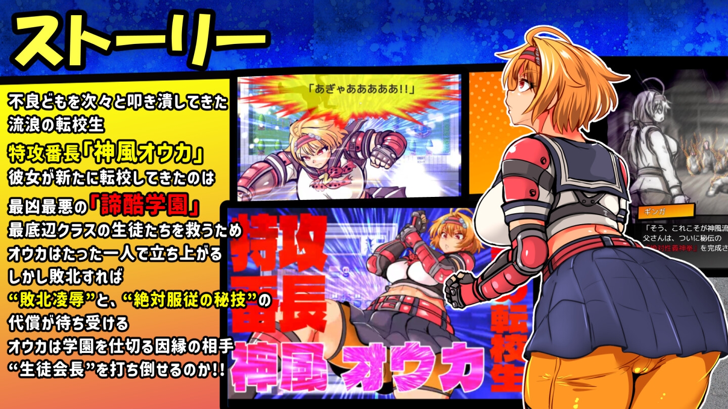 [回合RPG/战斗H] 特攻委员会煌华2 トッコー委員会オウカRPG2 ～男尊魔窟編～ V1.04 STEAM官中版 [600M]