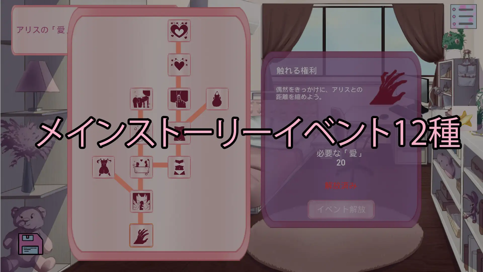 新作[互动SLG/萝/纯爱] 和妹妹那道不得不跨越的界限 妹と、越えずにはいられない一線 v26.05.03 生肉版 [1.10G]