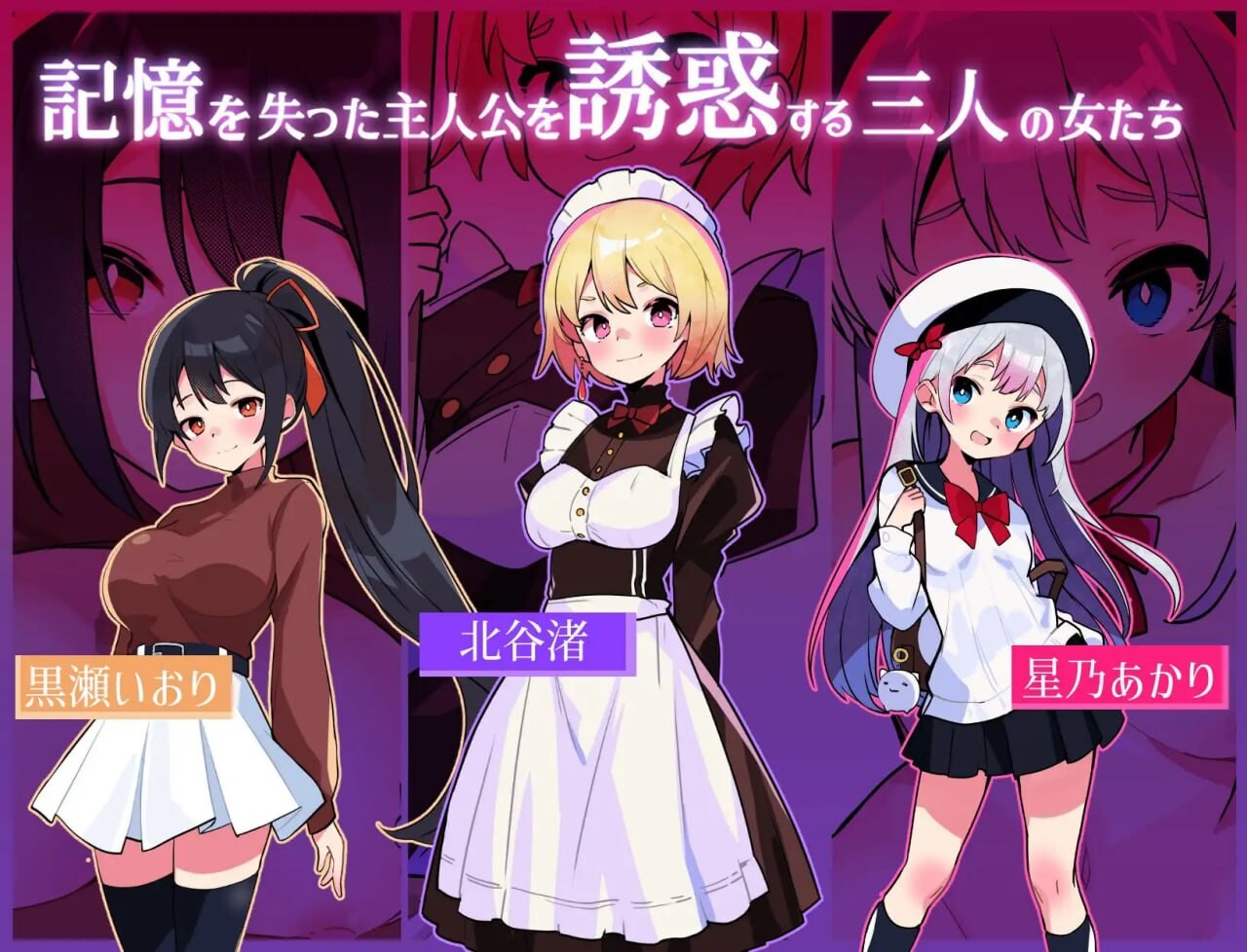 新作[亚洲风SLG/NTR/男受] 蜜糖陷阱：失忆症 官方中文版 [2.80G]