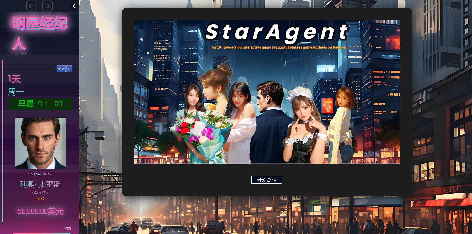 更新[亚洲风HTML/真人/动态] 明星代言人 Star Agent Ver1.3 浏览器转中文 [2.40G]