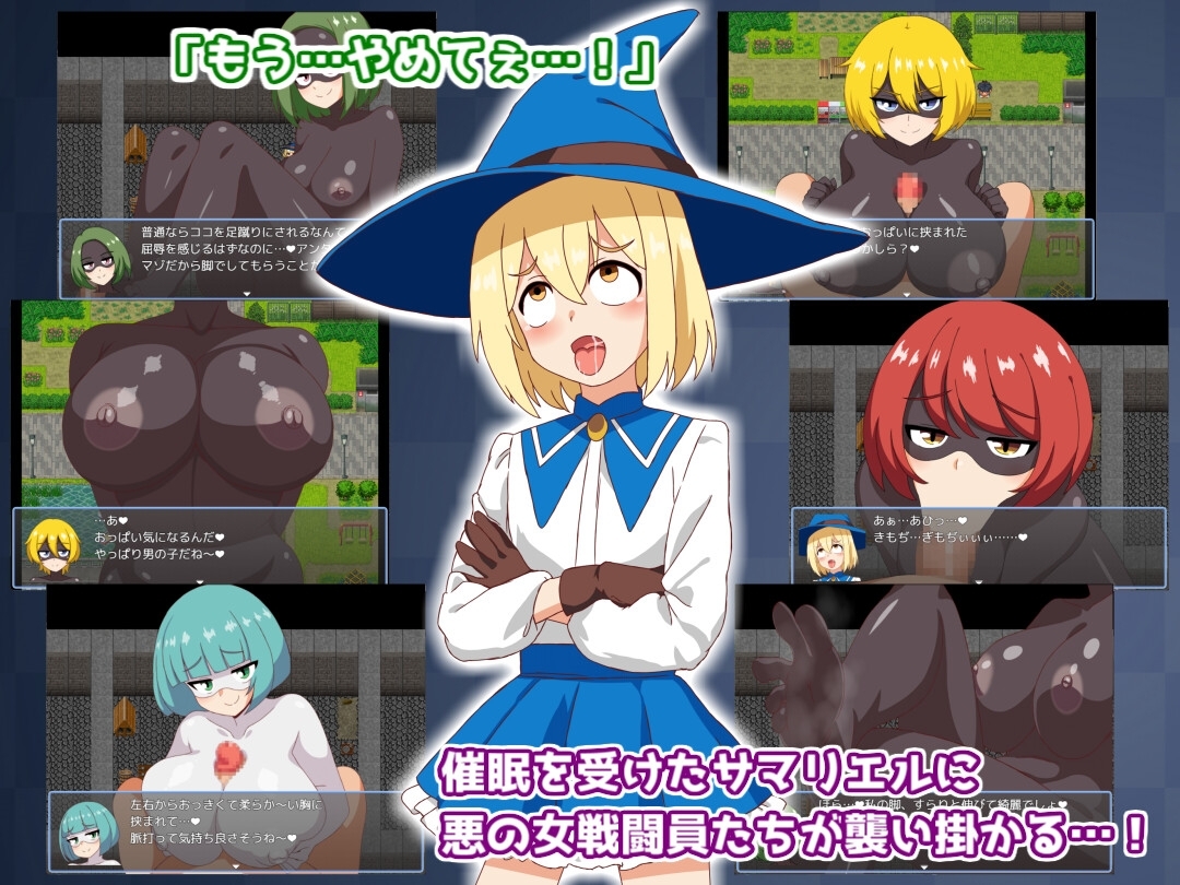 新汉化[互动RPG/巨乳爆乳] 淫荡女战斗员～被邪恶组织的杂鱼战斗员榨干～ ドスケベ女戦闘員～悪の組織のザコ戦闘員に搾られまくる～ AI汉化版 [320M]