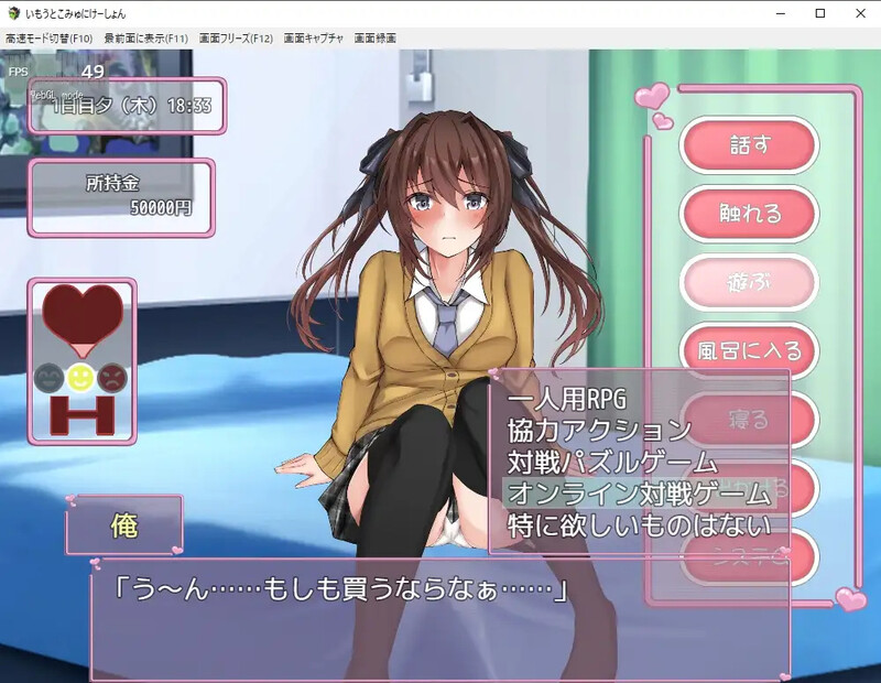 补档【养成SLG/触摸抚摸/动态】与妹妹生活在一起（いもうとこみゅにけーしょん）V1.0 AI汉化版【1G】