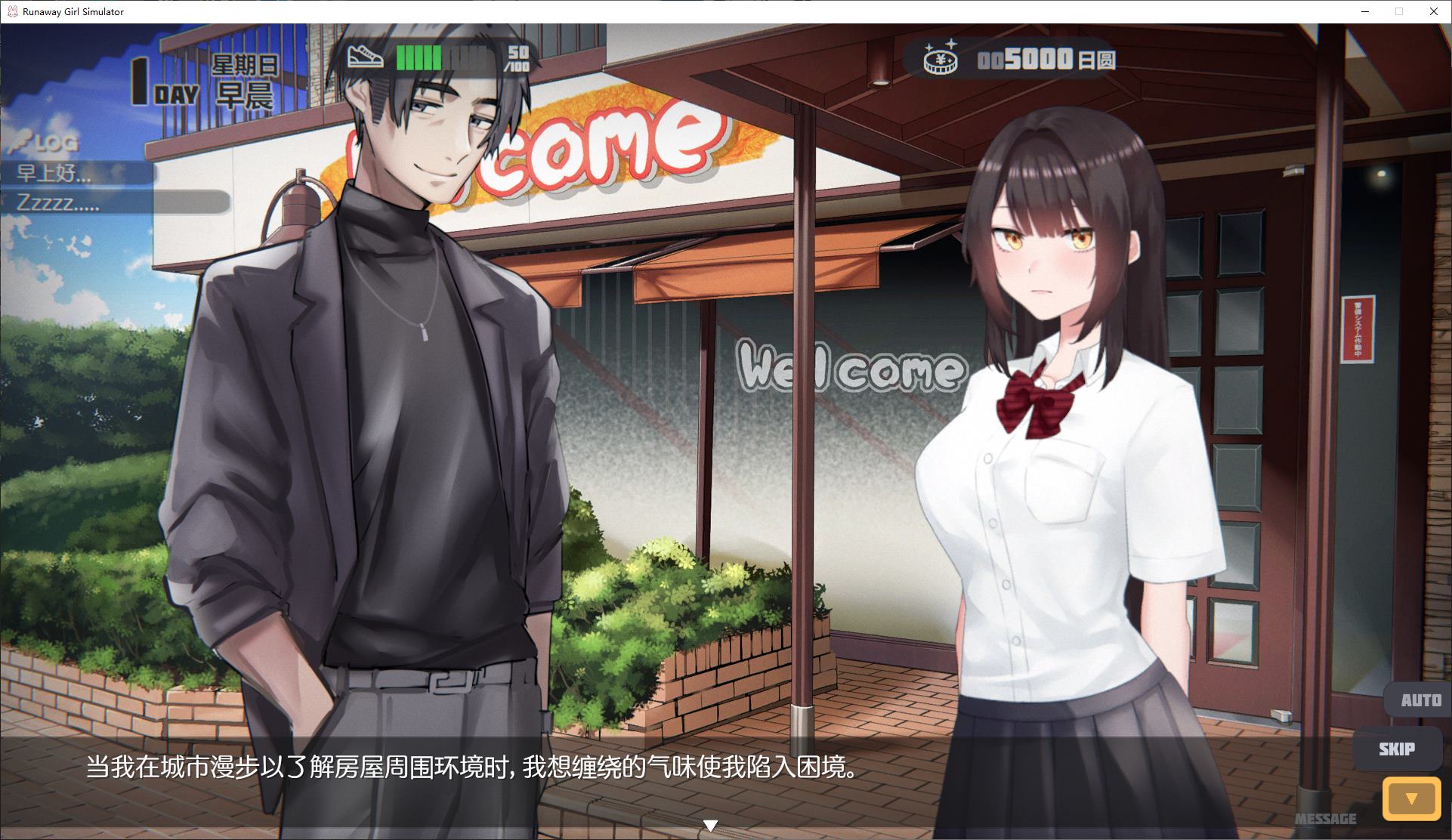 更新[互动SLG/3D作品/动态] 家出少女模拟器 Runaway Girl Simulator Ver1.1.5 官方中文版 [1.70G]