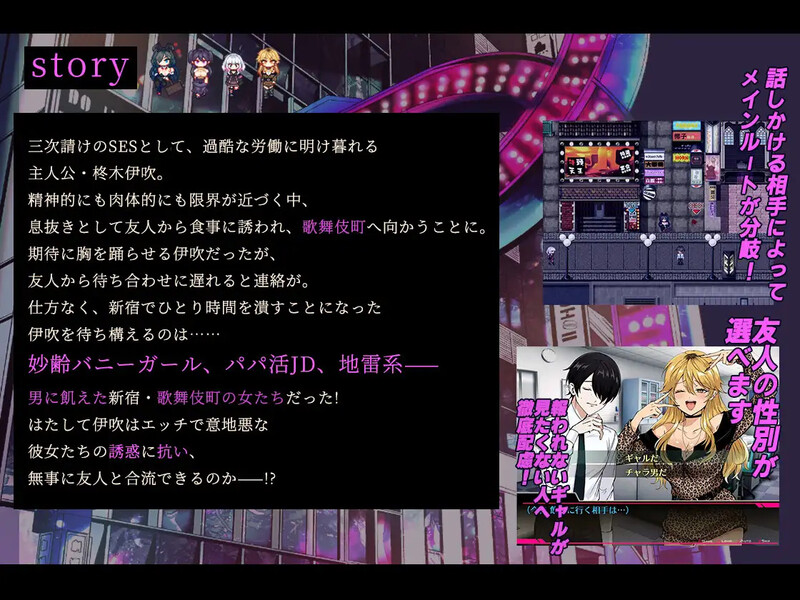 新DLC【探索RPG/都市生活/色诱】哥哥，你在闲着吗？——在歌舞伎町被女生搭讪了，已经完蛋了ー（お兄さん、ヒマしてる?ー歌舞伎町で逆ナンされて、もう終わりー） AI汉化版+DLC+自带全回想 [1.80G]