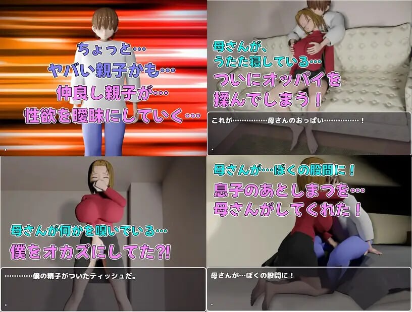 新作[日式RPG/巨乳爆乳/动态] 儿子的善后处理～和妈妈做H的事全都是动画！超简单的母子RPG！H事件共270个（含大量榨乳差分！）～ 息子のあとしまつ～母さんとのエッチはすべてアニメ！簡単すぎる母子RPG！エッチイベント270個(搾乳差分多めです！)～ AI汉化版 [2.50G]