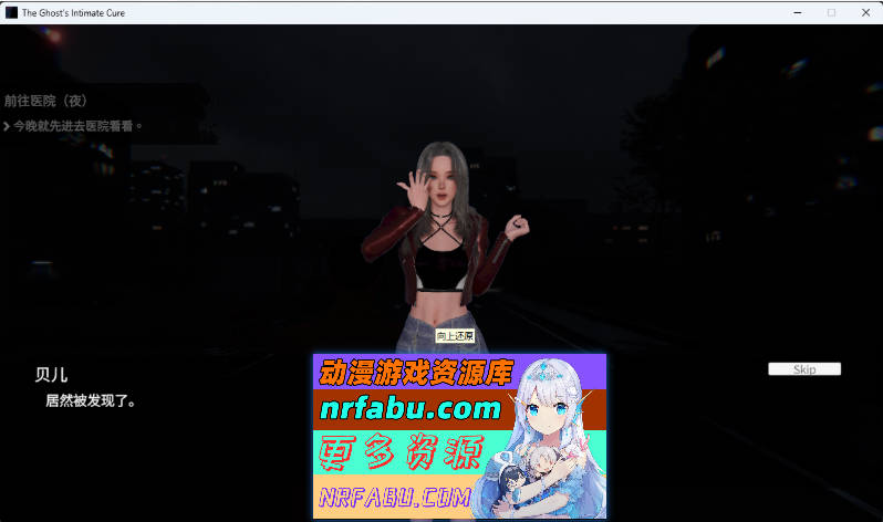 [更新]女鬼的深入治疗 The Ghost’s Intimate Cure V0.8.26 官方中文正式步兵版[6.7G]