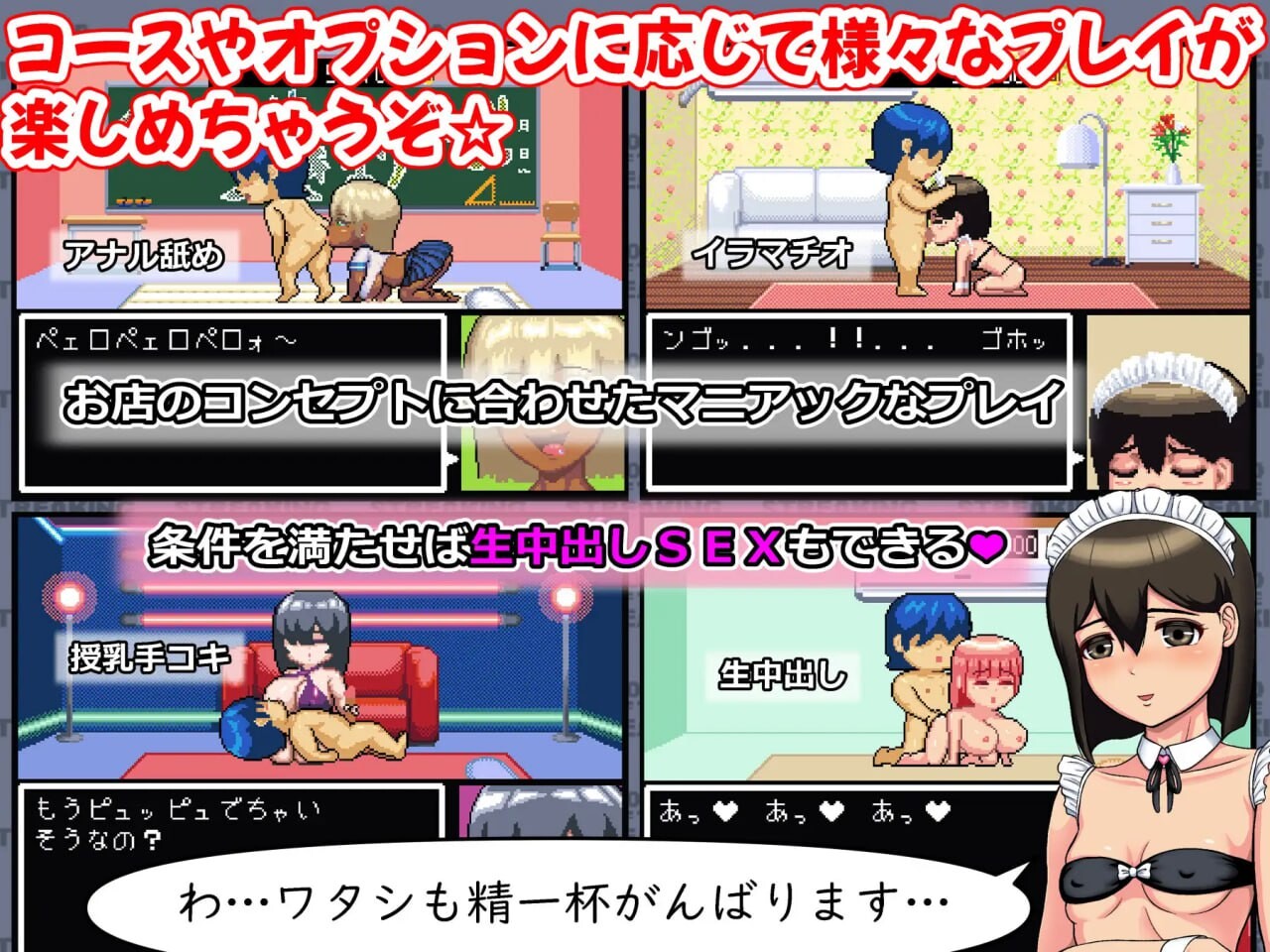 [动作ACT/像素动态/新作/PC] 裸奔之王 ロード・オブ・ザ・ストリーキング v1.14 生肉版 [300M]