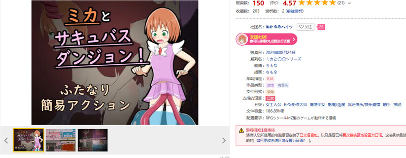 [脱出RPG/触手扶她/2C] 米卡与魅魔地牢！ ミカとサキュバスダンジョン! 内嵌AI汉化版+全CG回想 [400M]