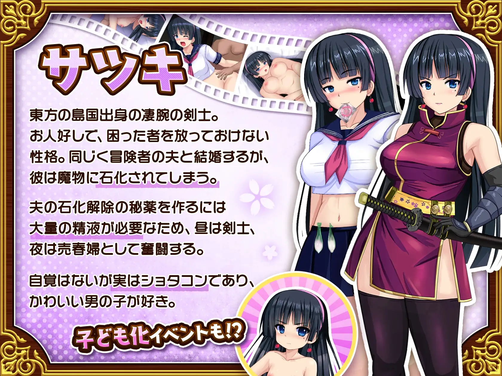 更新[爆款RPG/NTR/人妻] 人妻剑士小蓧的NTR卖春记录 人妻剣士サツキの寝取られ売春記 v1.0.06 AI汉化版+全回想存档 [1.70G]