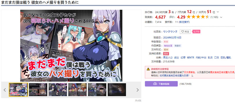 补档[日式RPG/NTR] 我还在为了购买她的自拍照而努力战斗着 まだまだ僕は戦う 彼女のハメ撮りを買うために AI汉化版 [1.0G]