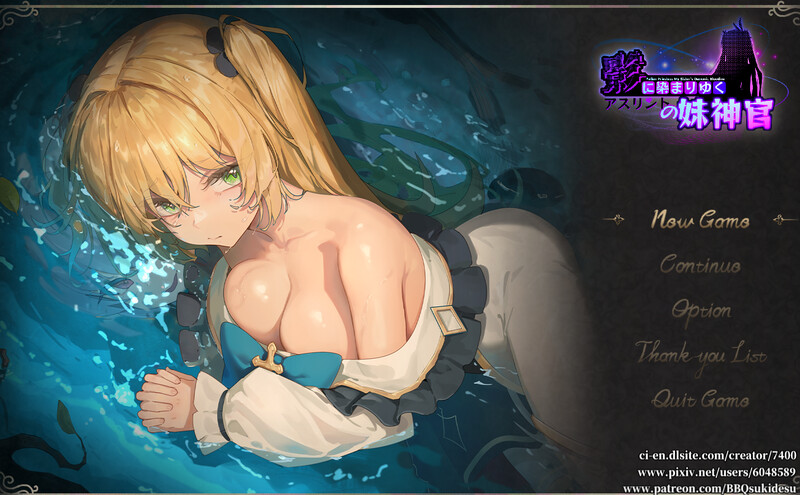 更新[冒险RPG/NTR/恶堕] 影色渐染~阿斯林顿的妹神官 影に染まりゆく~アスリントの妹神官~ Ver.1.3.11 Steam官中步兵版+DLC+全回想存档 [4.0G]