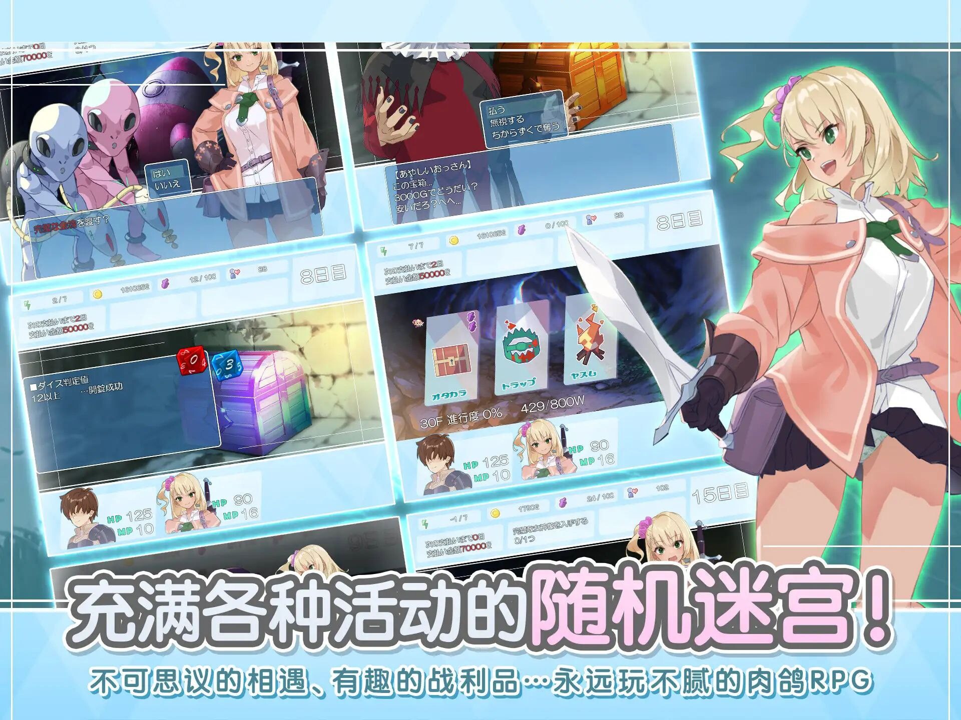 新作[爆款RPG/巨乳爆乳] ]地下城与少女 ダンジョンウィズガール Steam官方中文版+全回想存档 [1.30G]