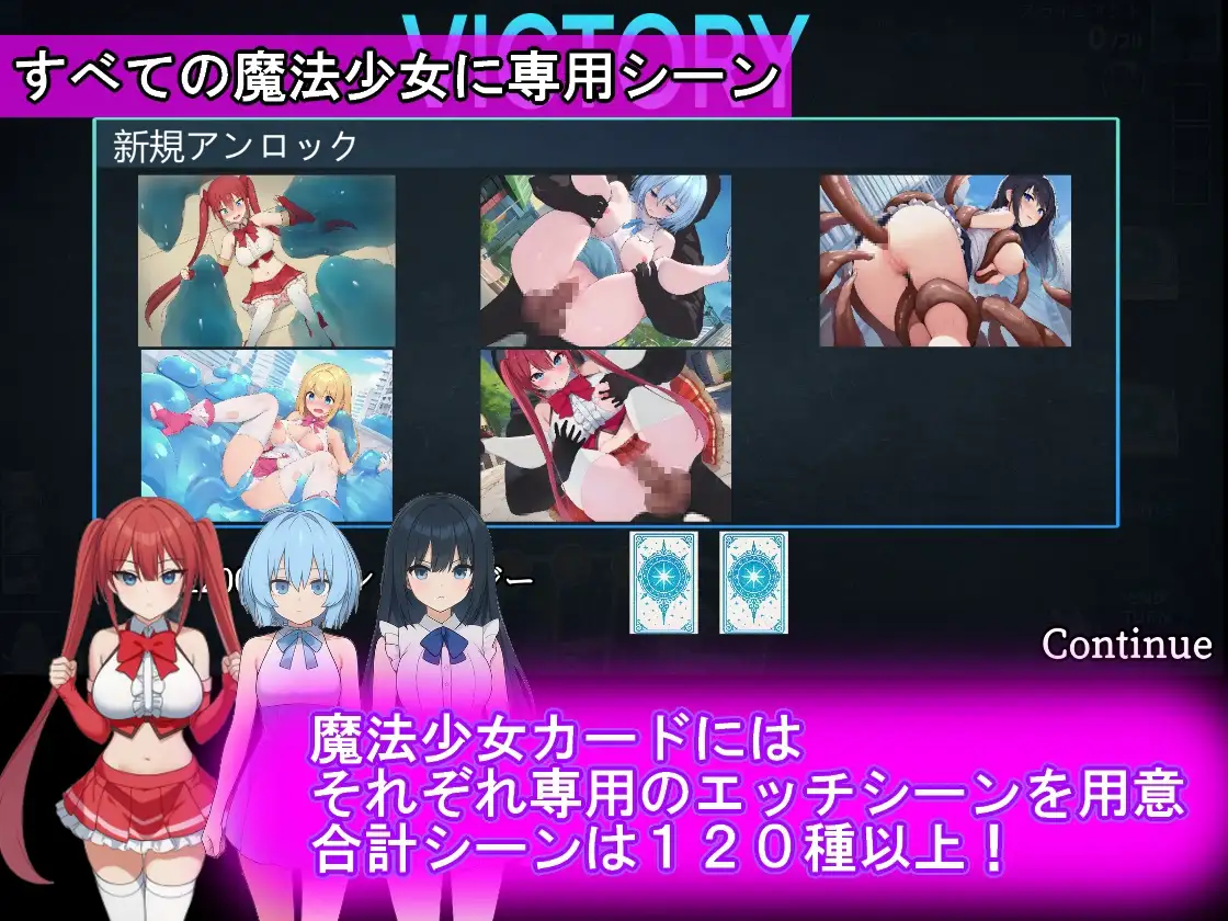新作[日式RPG/战斗H/触手抚摸] 魔法少女收集卡牌对战 圣武神瓦尔基里 魔法少女コレクトカードバトル セイントヴァルキリー AI汉化版+自带全回想 [4.0G]