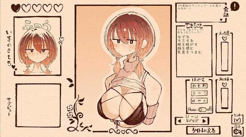 新作[爆款互动SLG/触摸抚摸/动态] 只是欣赏扎着辫子的她 おさげの彼女を愛でるだけ v1.1.1 生肉版 [2.10G]