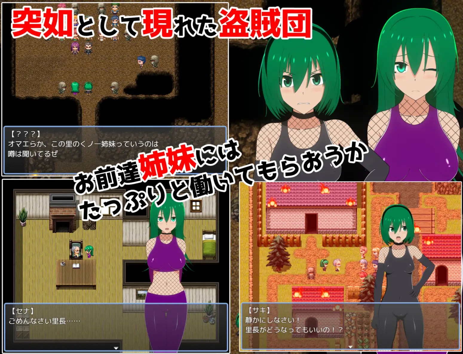 新汉化[日式RPG] 女忍者姐妹RPG – 忍者里袭击者 – くノ一姉妹RPGー忍の里の襲撃者ー Ver1.20 内嵌AI汉化版+全回想存档 [3.0G]