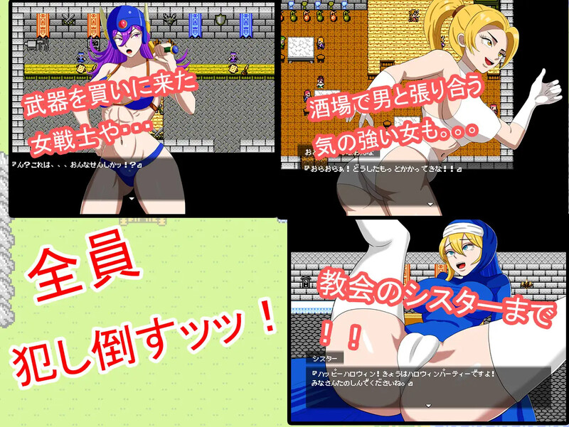 [日式RPG/汉化] NPC姦 奇幻异世界 8bit【NPC姦】RPG 異世界ファンタジー AI汉化版 [900M]