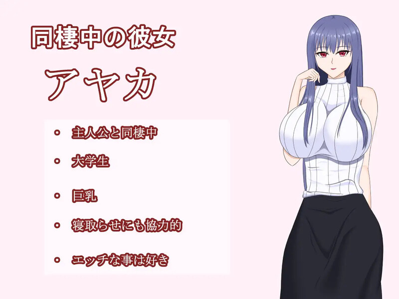 【探索RPG/淫乱背德/汉化】试着拜托女友去被寝取（ 彼女に寝取らせをお願いしてみたら・・ ～想像以上に相性抜群でめちゃくちゃ乱れちゃった話～）V1.0 内嵌AI汉化【PC+安卓-1.2G】