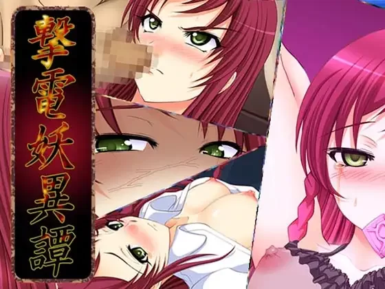 合集[日式RPG/合集] 撃電妖异谈+平行幻想曲+最终幻想 AI汉化版 [6.90G]