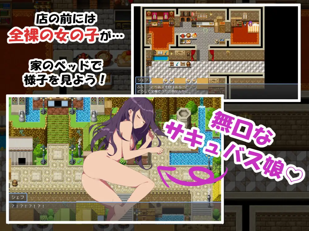 新作[冒险RPG/魅魔/淫魔] 关于沉默的魅魔和我一起开餐厅的故事 無口なサキュバスと僕がレストランをする話 AI汉化版 [270M]