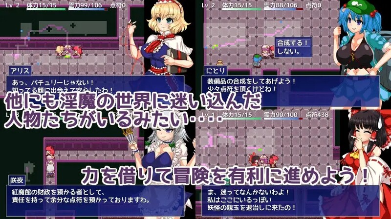 [日式RPG/异种X] 广藿香和淫魔的魔本 パチュリーと淫魔の魔本 V1.01 机翻版 [1.10G]