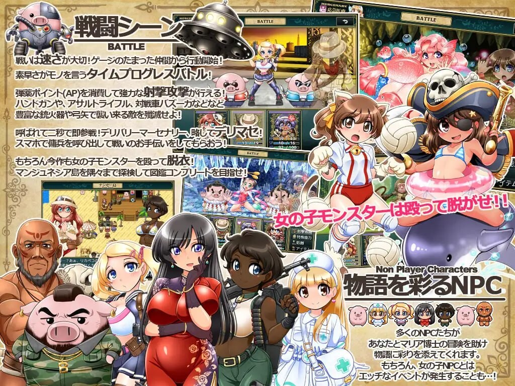 新汉化[日式RPG/巨乳/爆乳] Dr.玛利亚探险队 Dr.マリア探検隊 ver1.03 AI汉化版 [1.50G]