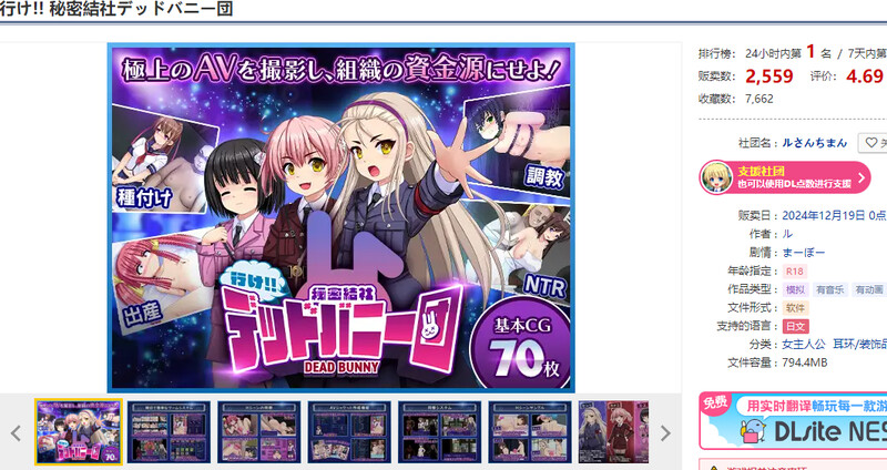 DL12月新作【爆款SLG/拘束羞辱/动态】行吧！！秘密结社死番兔团（行け!! 秘密結社デッドバニー団）V1.0.01 AI汉化【1.60G】