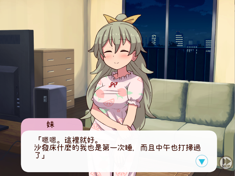 [更新]与妹妹共度一个月（~妹と過ごす1ヵ月間~）V24.10
