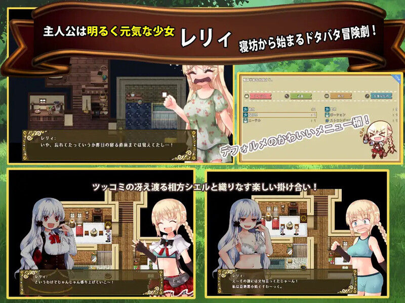 新汉化[日式RPG/露出] Lelie 航海 v1.0内嵌AI汉化版 [PC+安卓2.10G]