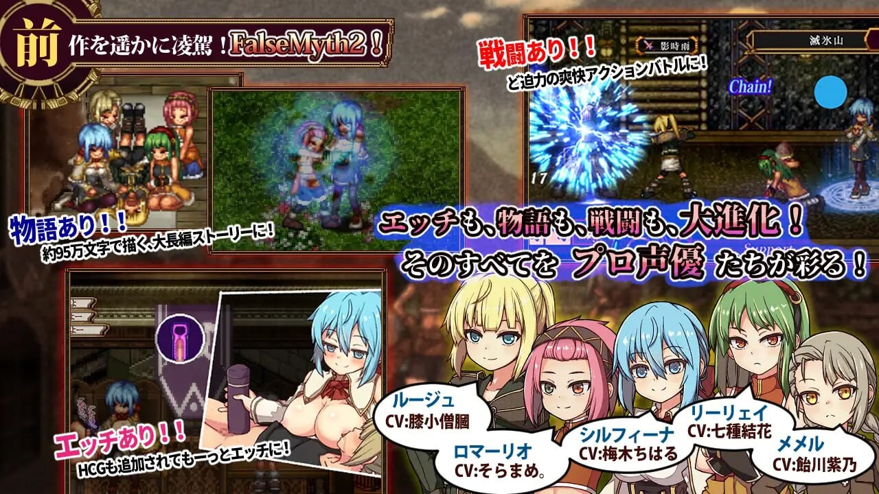 更新[爆款RPG/像素动态] 虚幻寓言2~爱与憎的利己主义~ FalseMyth2~愛憎のエゴイズム~ v1.1 正式版 AI汉化版 [4.90G]