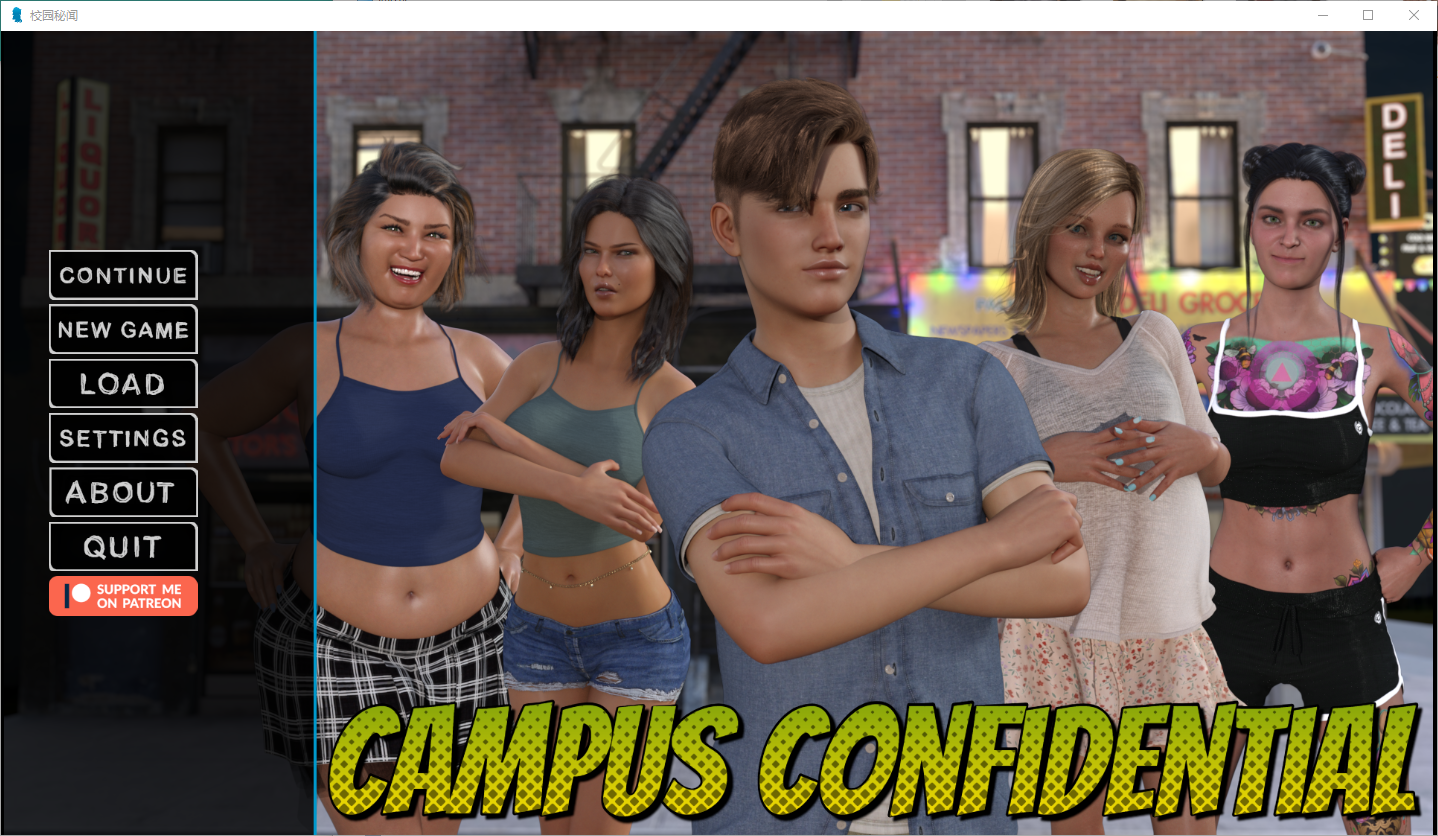 更新[欧美SLG/动态] 校园机密 Campus Confidential v0.29 汉化版 [PC+安卓-1.40G]