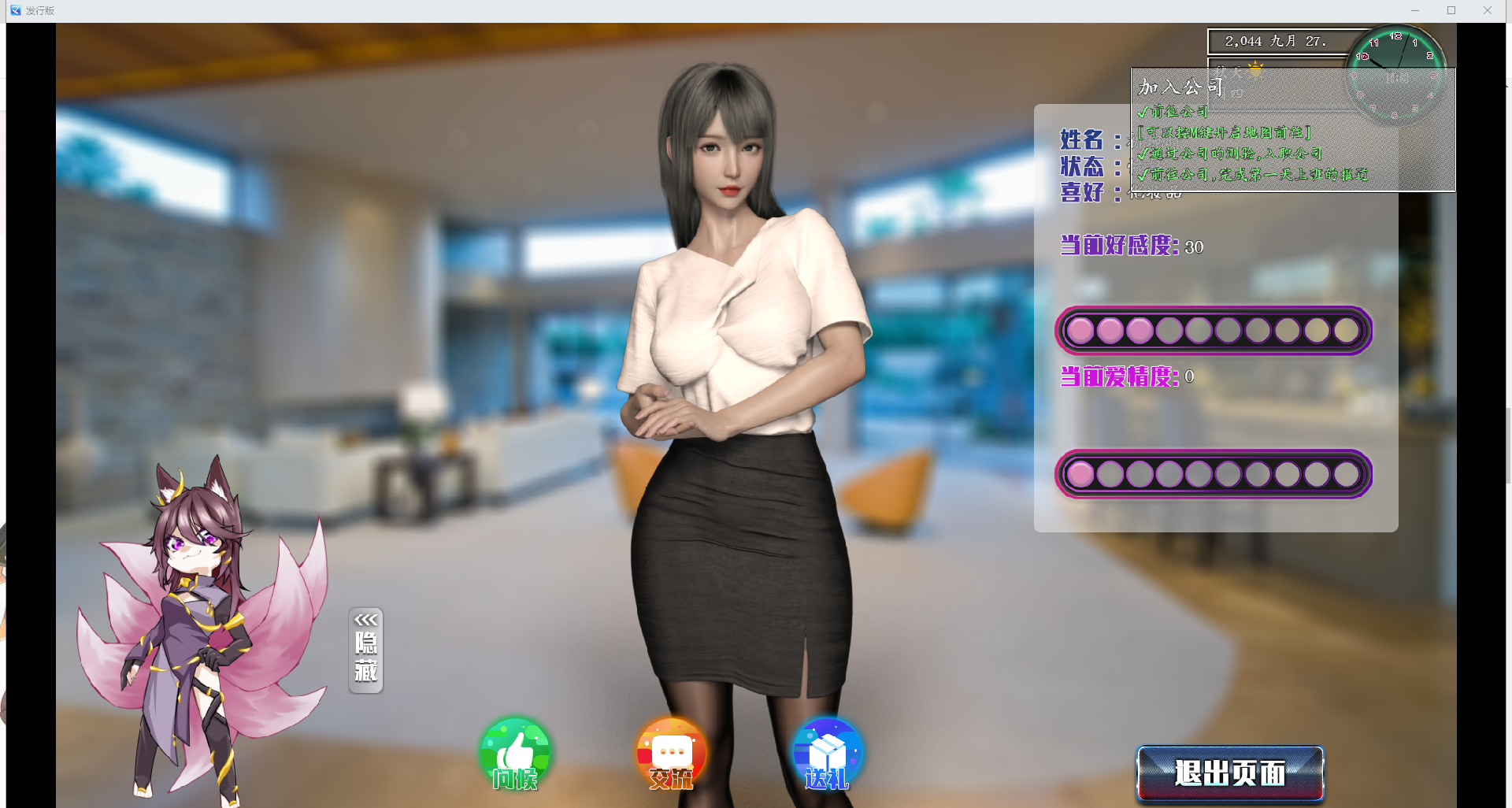 [国产RPG/都市大作/后宫/动态] 都市媚影 CityFascination Steam 官方中文版 [7.10G]