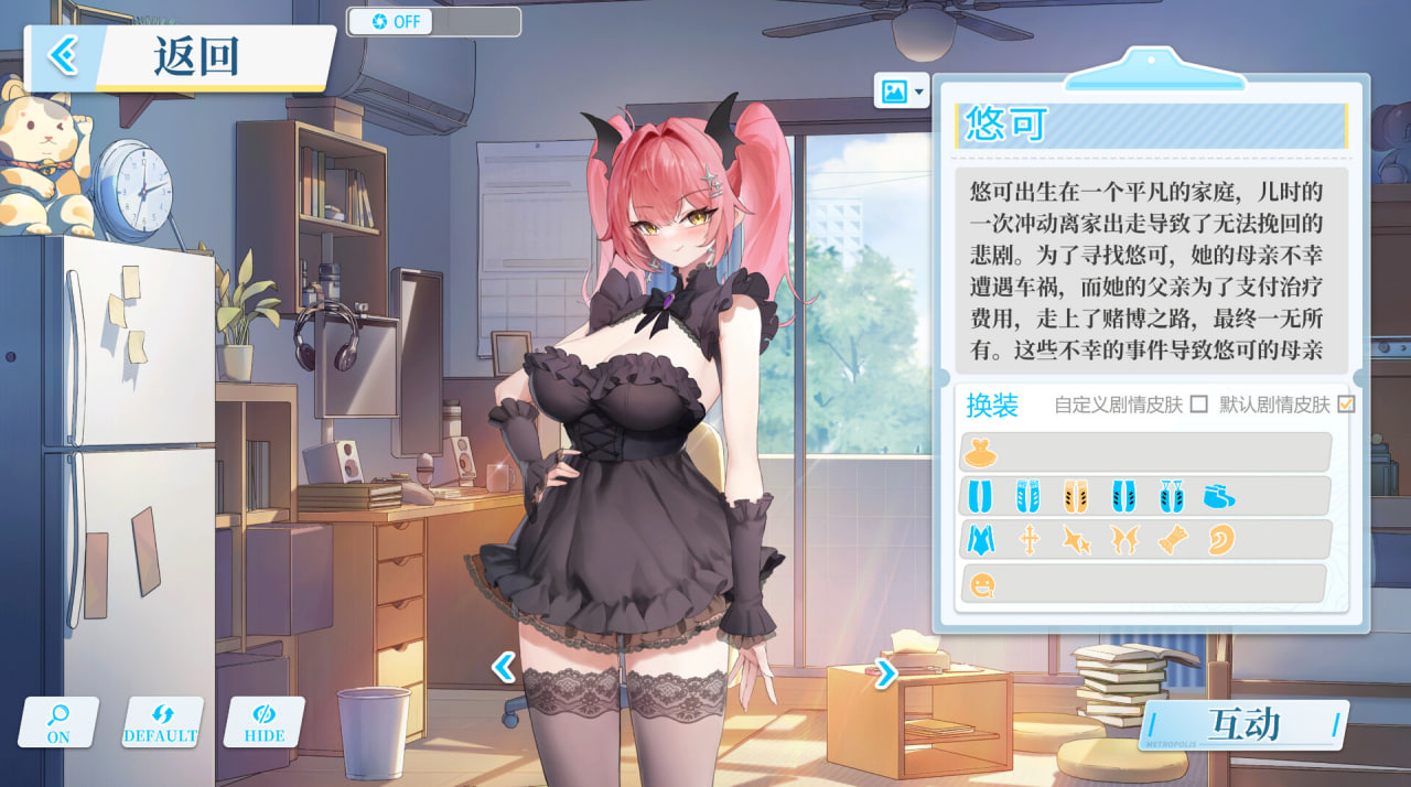 更新[亚洲风SLG/循环] 在愿望终结的世界拯救你 Ver1.0.7 官方中文版+全CG [8.60G]
