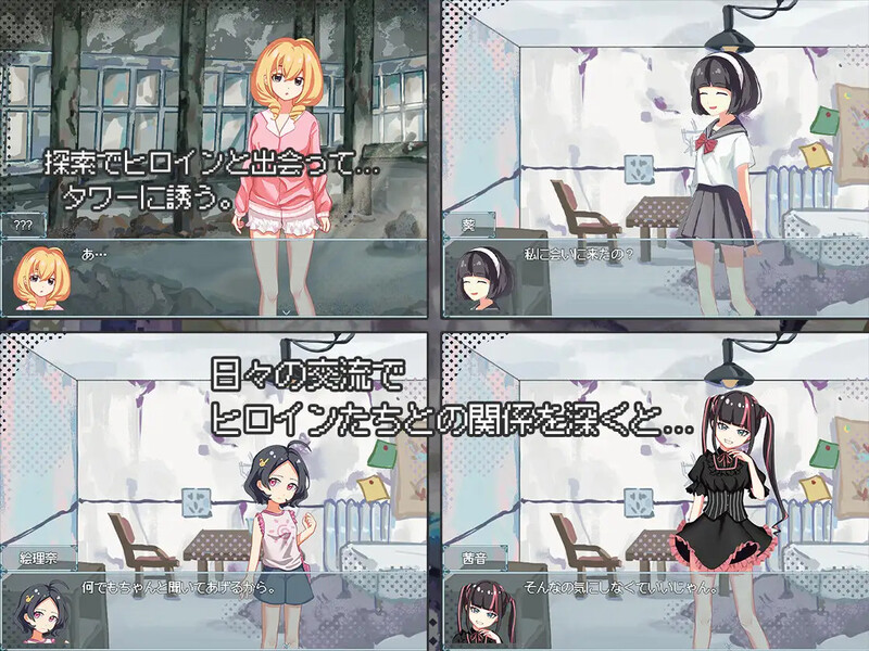 更新[沙盒SLG/生存探索/同居后宫] 末日的H塔～最后的后宫乐园～ 終末のHタワー～最後のハーレム楽園～ v1.0.3 官方中文版+全回想存档 [1.8G]