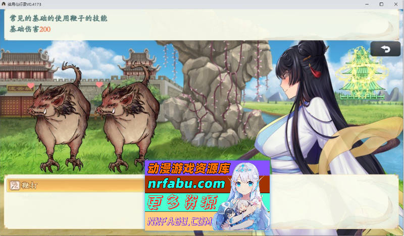 [更新] 绯月仙行录V1.29 官方中文正式步兵版[3.7G]