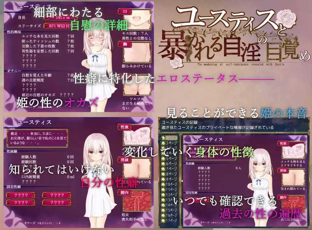 增添AZ[日式RPG/窥探/性癖] 尤斯蒂斯与被揭露的自慰觉醒 ユースティスと暴かれる自淫の目覚め  内嵌AI汉化版+作弊码 [PC+安卓2.50G]