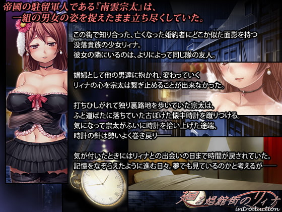 新汉化[日式ADV] 回溯娼馆街的莉娜 廻る娼館街のリィナ AI汉化版 [1.60G]