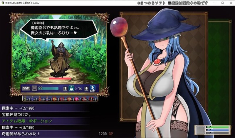 更新[回合RPG/战斗H] 未曾沦陷的魔女与令人担忧的行会新人君 完堕ちしない魔女と心配なギルマスくん 体験版 v0.70 SP 官中版 [1.70G]