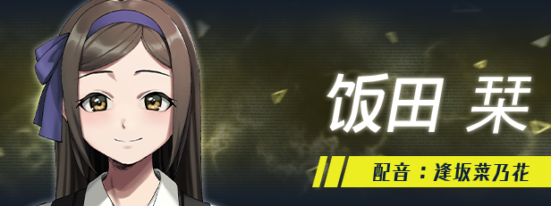 新作[日式大作ADV] 犯罪边境 Liminal Border Part III クリミナルボーダー 3rd offence 官方中文版+全CG存档 [5.30G]
