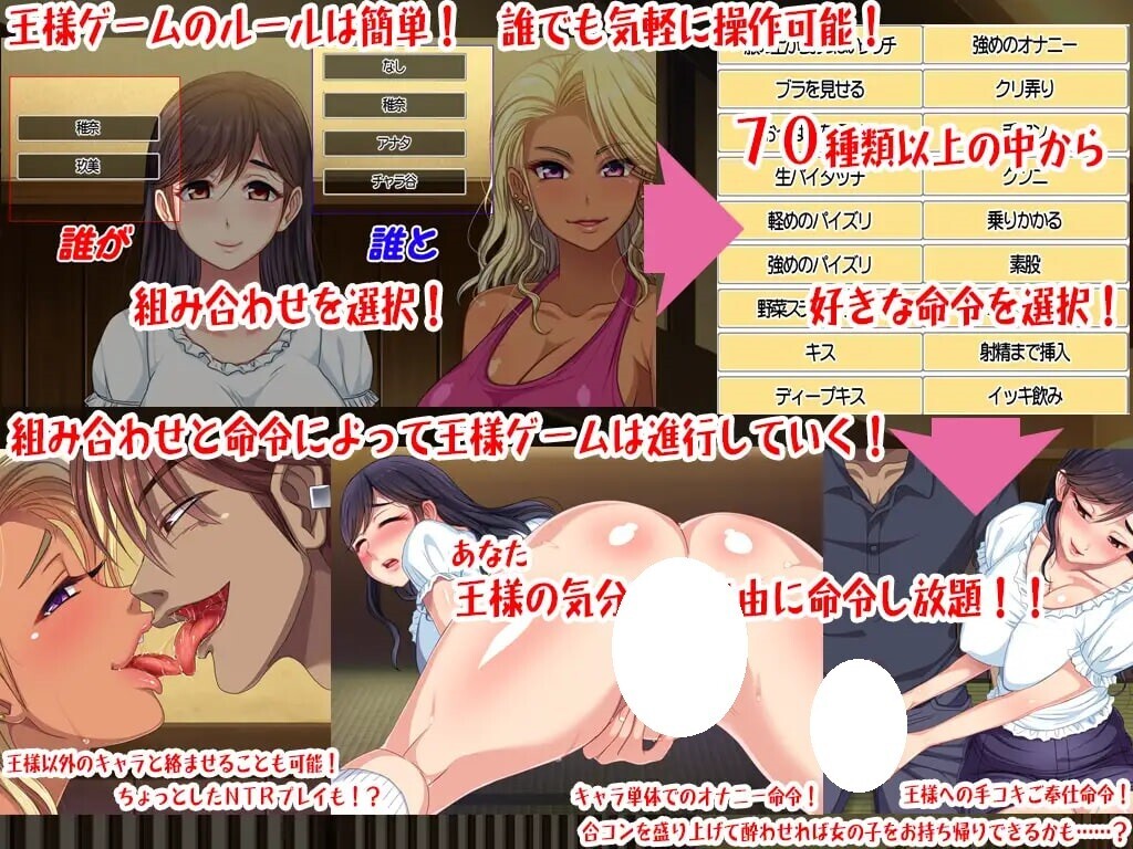 新汉化[日式ADV/策略] 国王游戏～联谊酒馆篇～ ハメパコ王様ゲーム～合コン居酒屋編～ 汉化版+全CG存档 [790M]