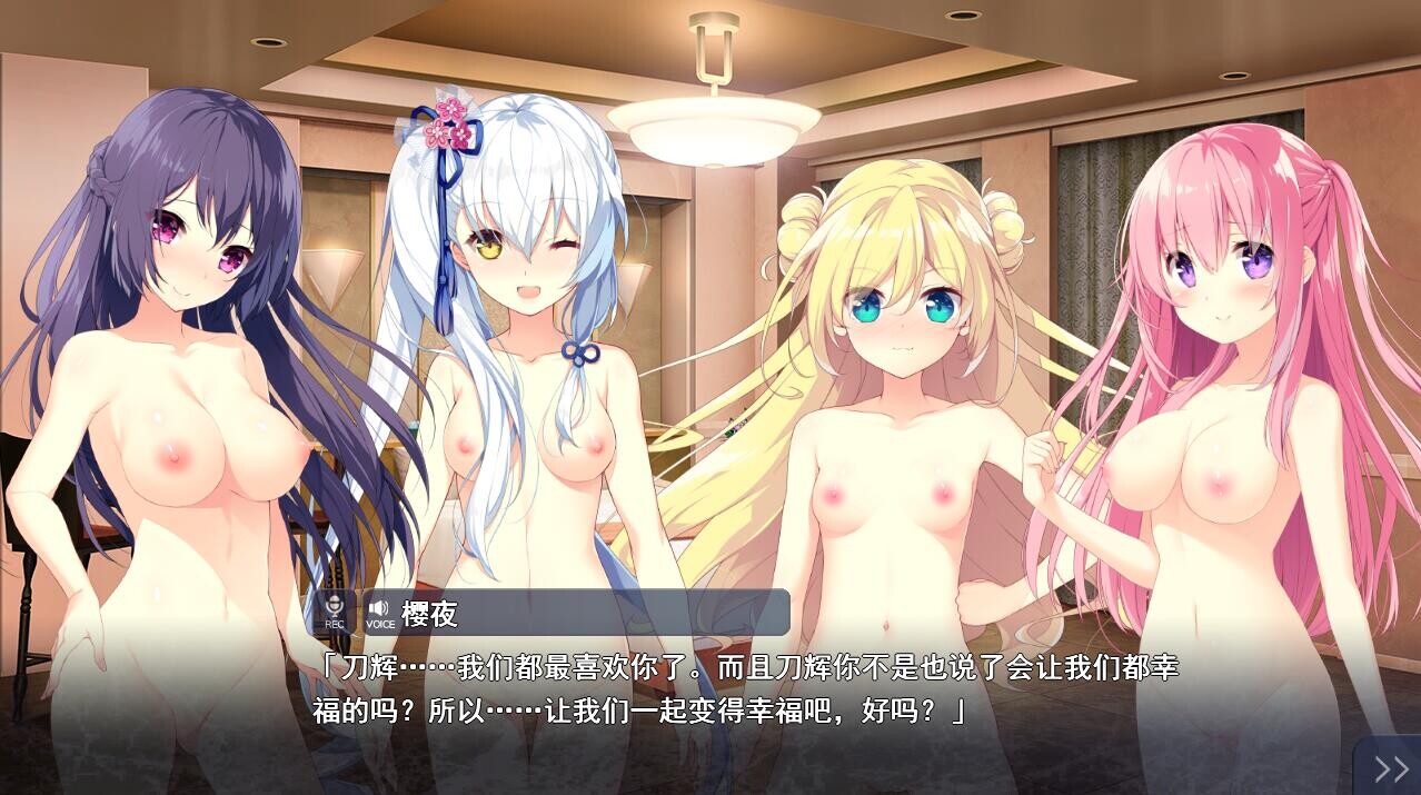 [ADV/汉化] 共结情缘的剑舞恋曲-椿恋歌-汉化版+CG存档+攻略 [4G]