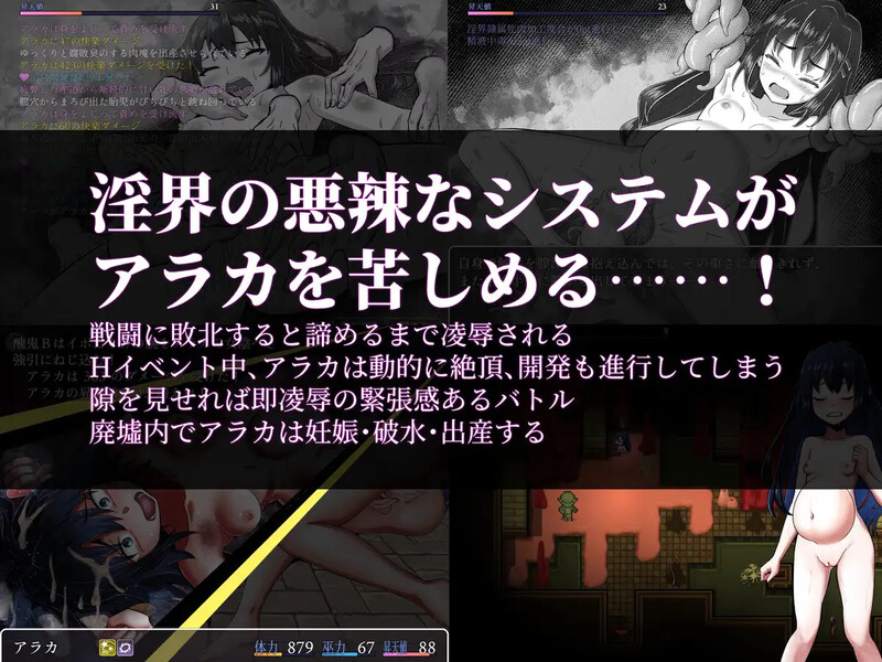 [探索RPG/恐怖/退魔师] 阿拉卡～JK退魔师恐怖探索RPG～ 淫界人柱アラカ～JK退魔師ホラー探索RPG～ V1.32 STEAM官中版+DLC [2.20G]
